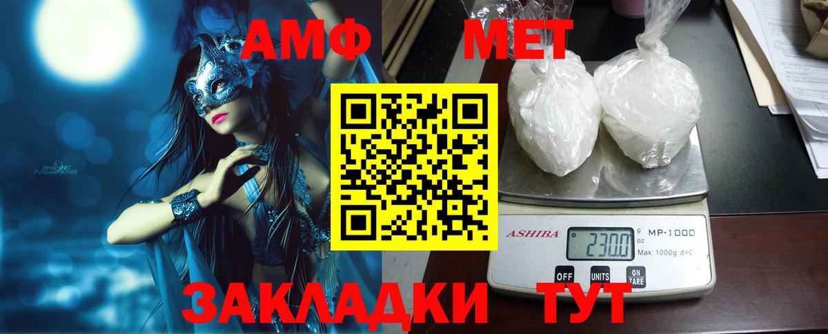 Амфетамин  Амфетамин  Вход с VPN  АМФЕТАМИН Розовый  Сердобск 