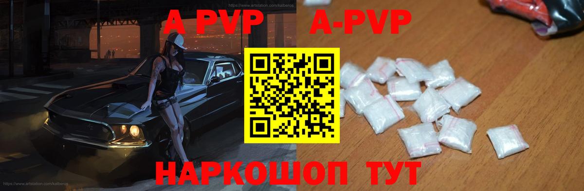 Альфа ПВП Соль  Альфа ПВП  Сердобск  A PVP Соль  Вход с VPN 