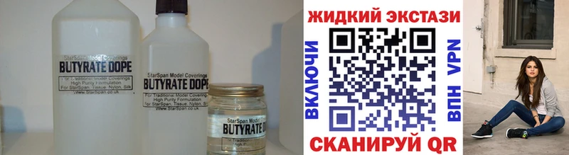 БУТИРАТ бутандиол  Сердобск 