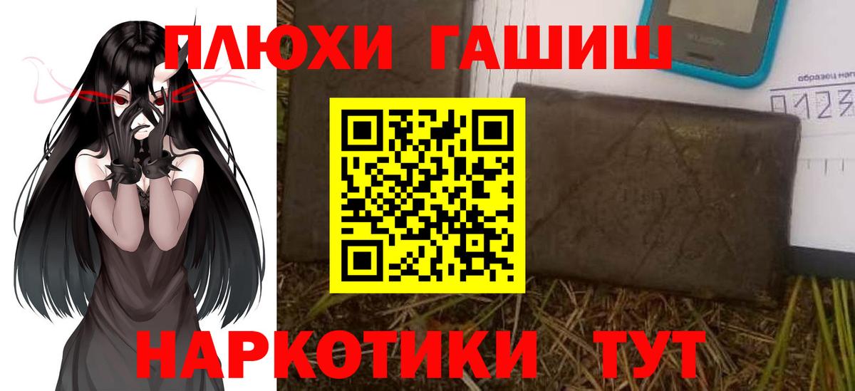 ГАШ  Вход с VPN  ГАШ индика сатива  Сердобск  Гашиш Cannabis 