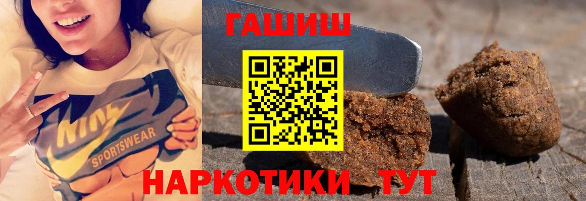 ГАШИШ Cannabis Сердобск