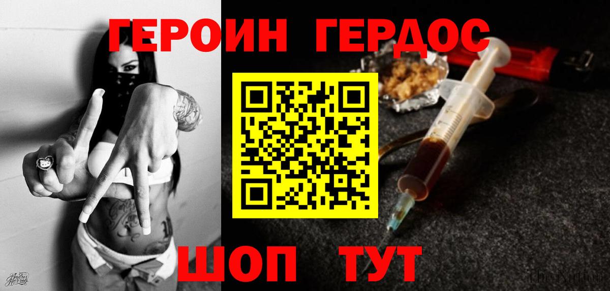 Сердобск  Героин Афган  Вход с VPN 
