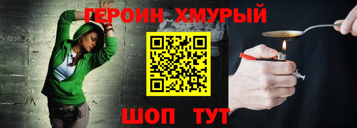 Героин афганец Сердобск