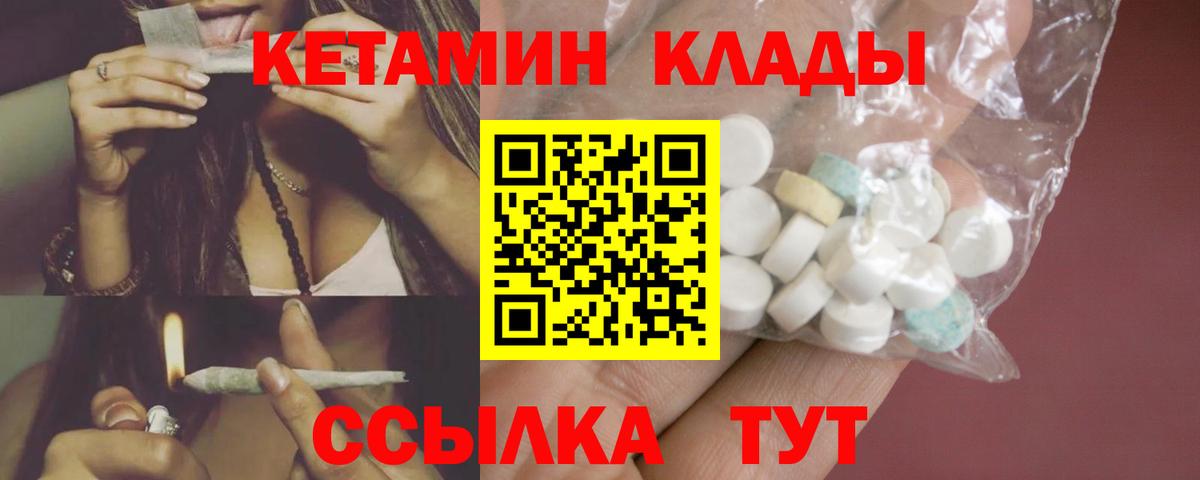 КЕТАМИН ketamine  Кетамин VHQ  Вход с VPN  Сердобск 