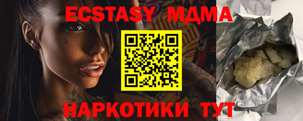 Сердобск  MDMA crystal  MDMA  Вход с VPN  MDMA кристаллы 