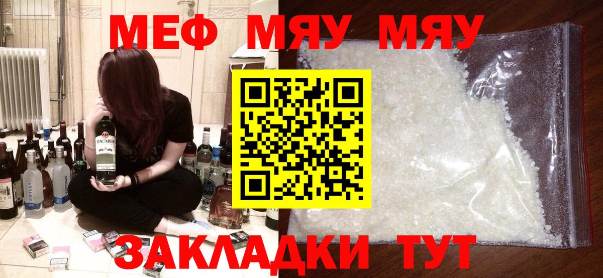 МЕФ  Вход с VPN  МЕФ  Сердобск  Меф кристаллы  МЕФ VHQ 