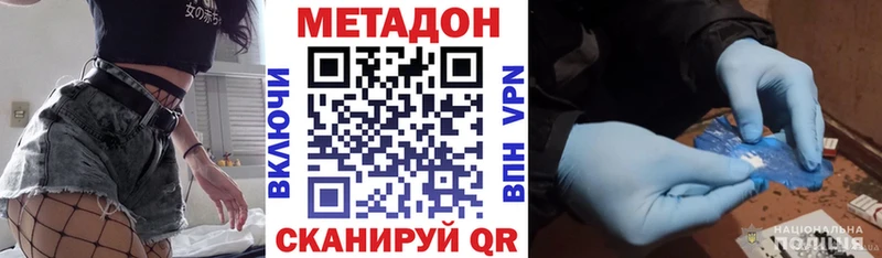где купить наркоту Сердобск Метадон methadone