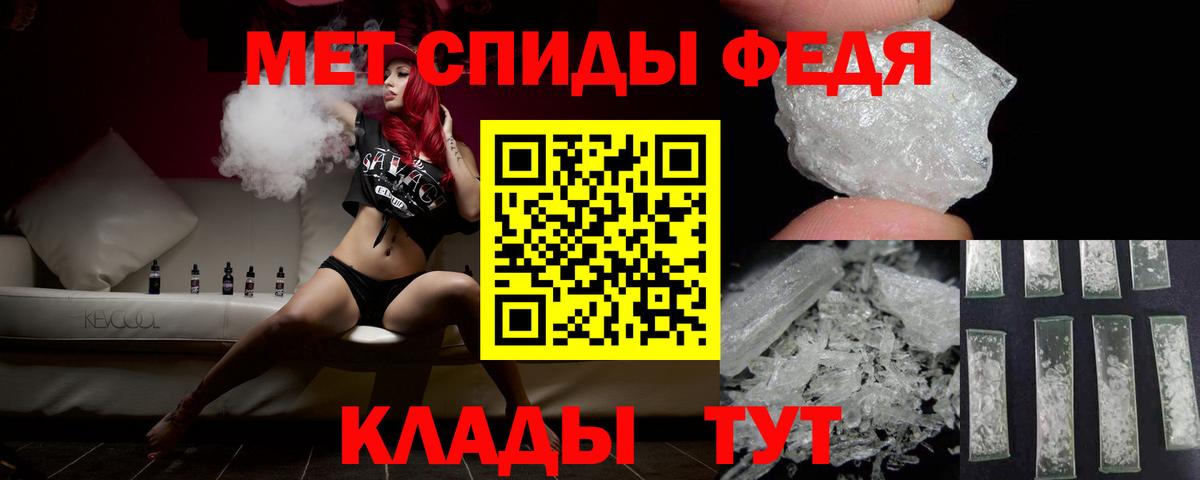 Метамфетамин мет  Вход с VPN  Сердобск 