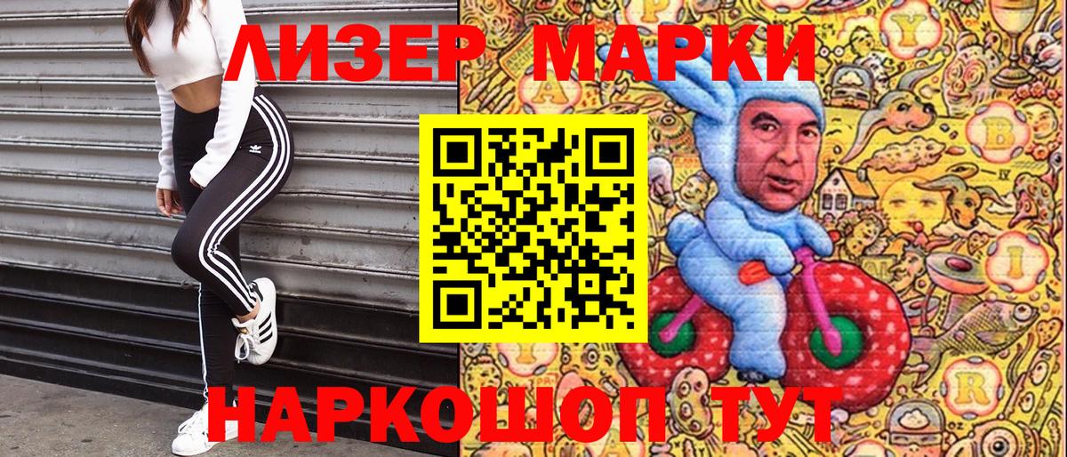 Наркотические марки 1,5мг Сердобск