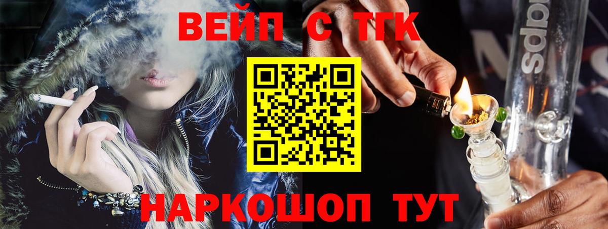 ТГК жижа Сердобск