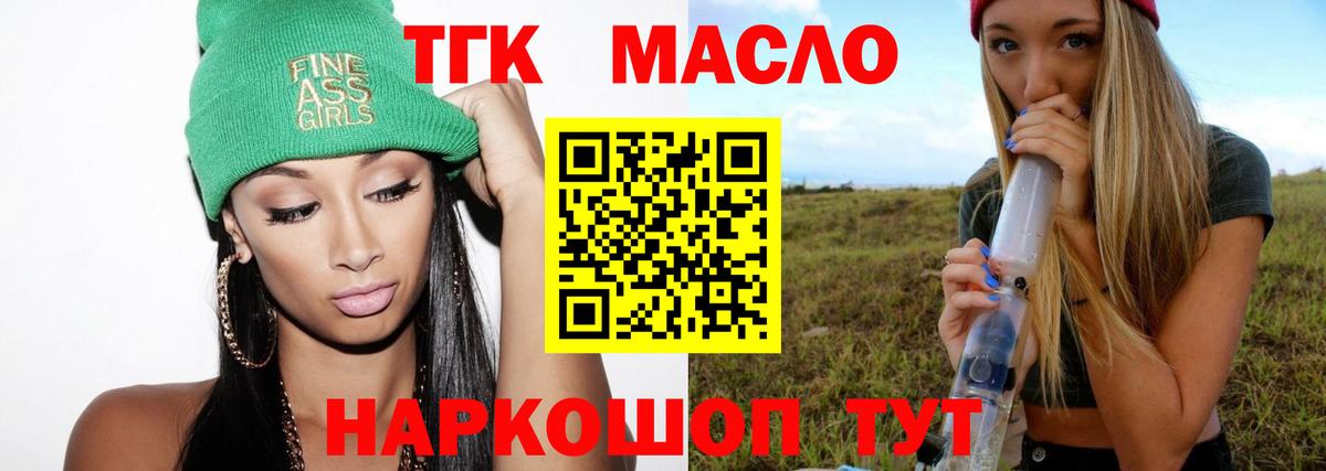 Дистиллят ТГК гашишное масло  Вход с VPN  Сердобск 